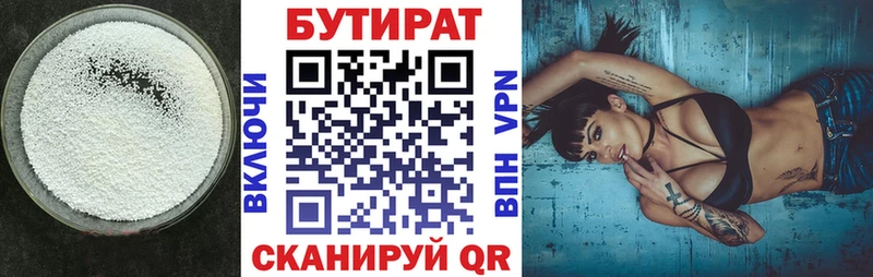 Бутират жидкий экстази  купить закладку  Струнино 