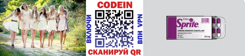 Кодеиновый сироп Lean Purple Drank  Струнино 