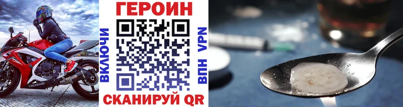 Героин Heroin  Струнино 